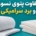 تفاوت پتوی نسوز و برد سرامیکی
