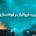 کاربرد فرو آلیاژ در فولادسازی